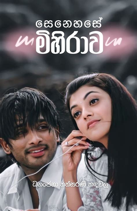 Sinhala Novels .